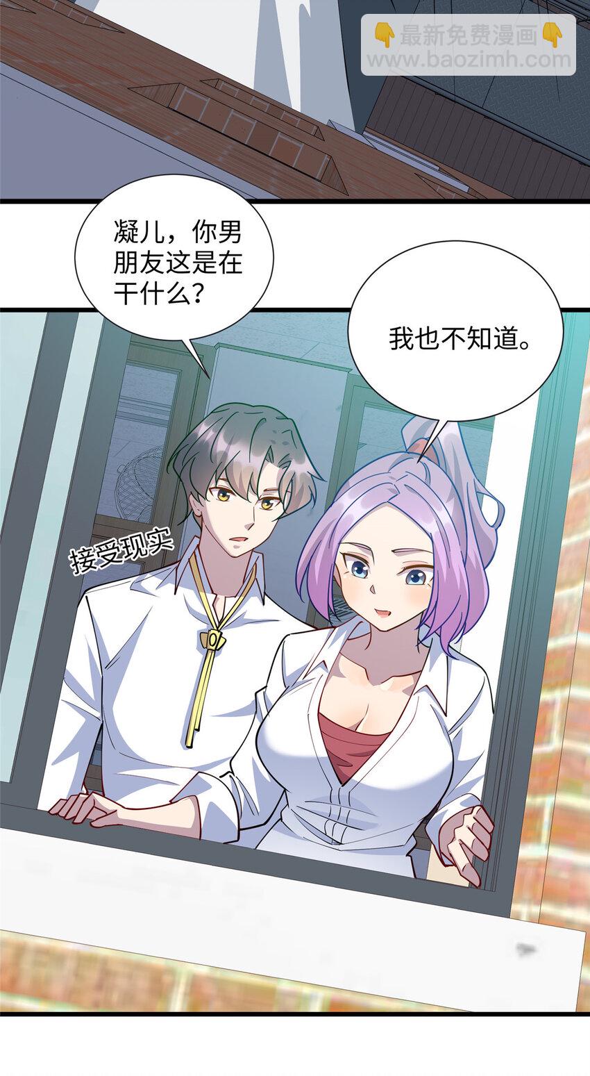 《龙皇武神》68 不服？那就继续打！ 第39页