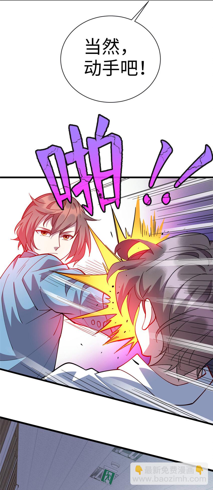 《龙皇武神》68 不服？那就继续打！ 第3页
