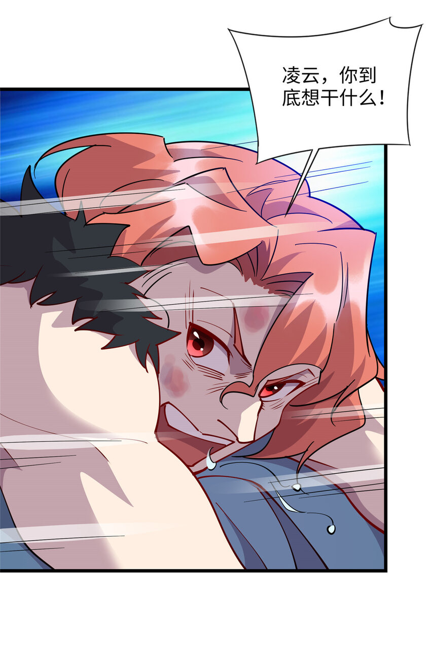 《龙皇武神》68 不服？那就继续打！ 第42页