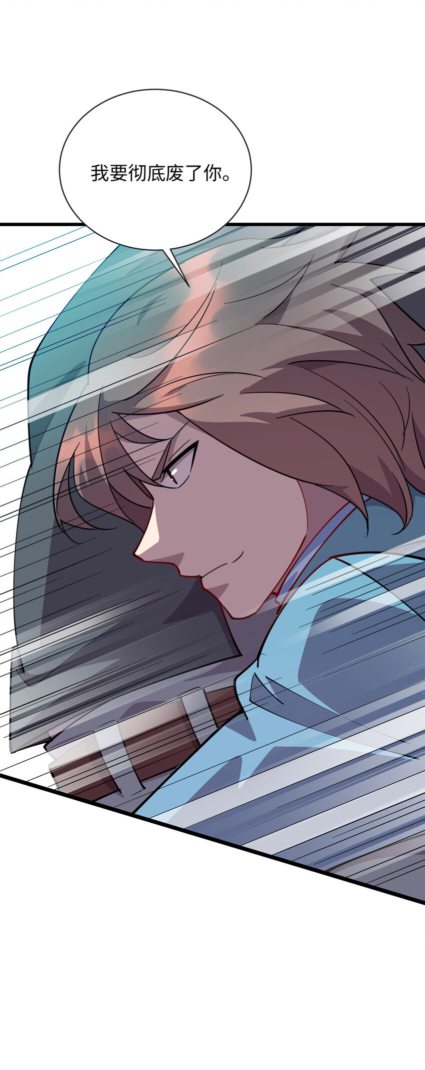 《龙皇武神》68 不服？那就继续打！ 第43页