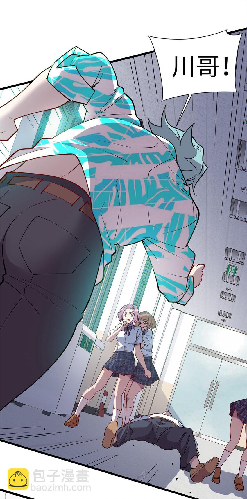 《龙皇武神》68 不服？那就继续打！ 第6页