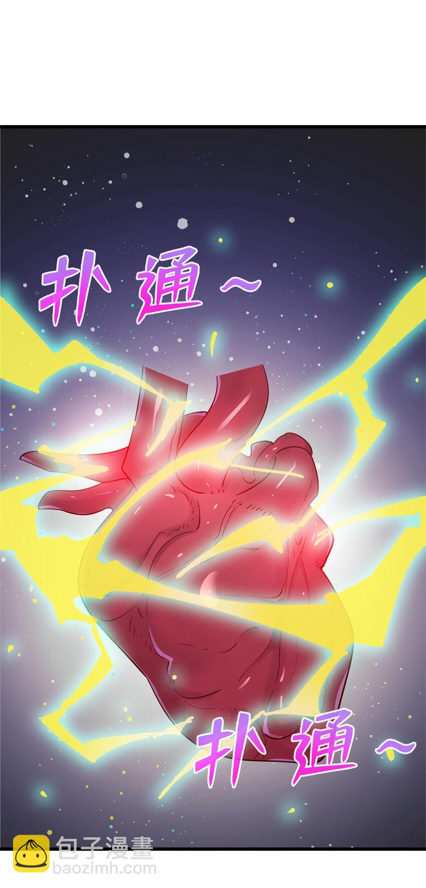 《龙皇武神》68 不服？那就继续打！ 第9页