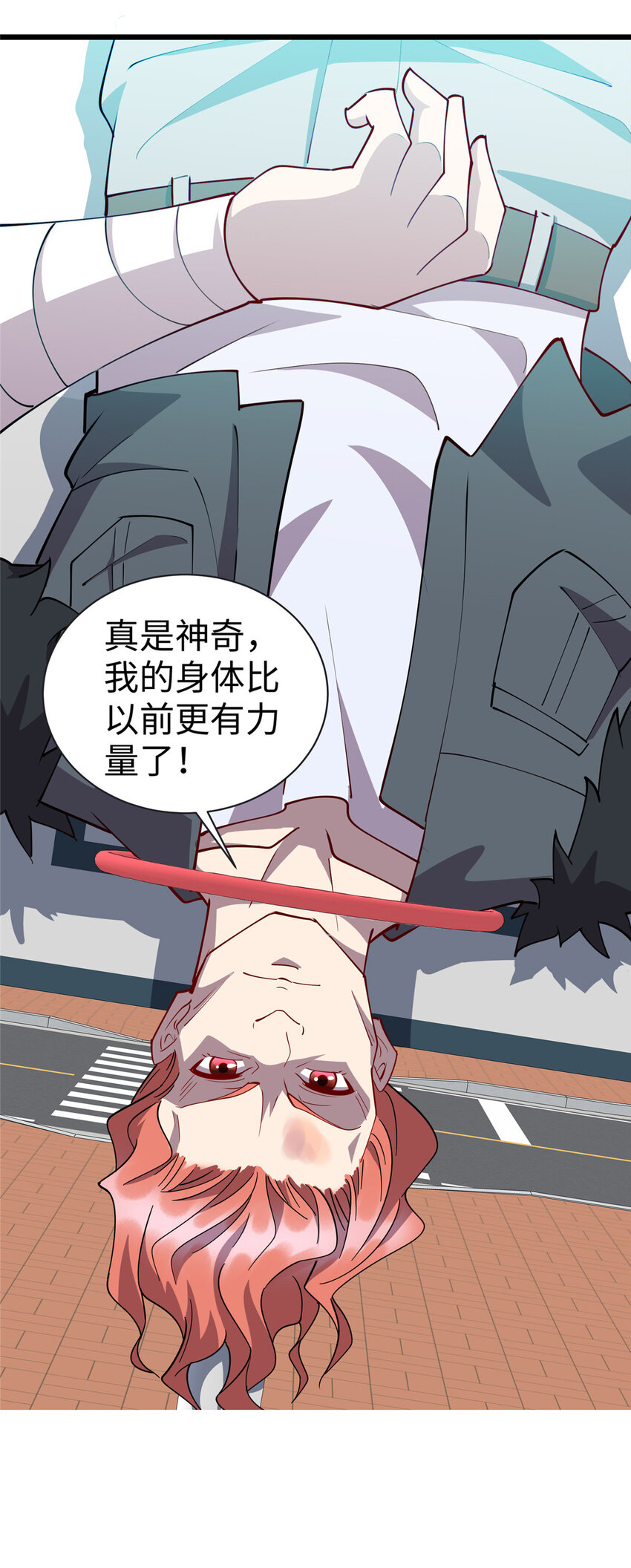《龙皇武神》70 再遇林梦寒 第14页