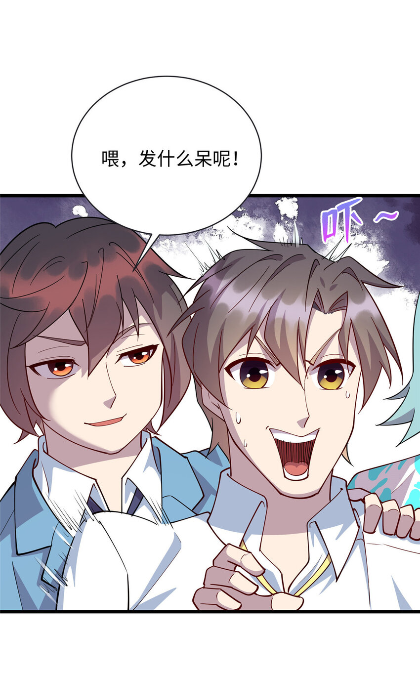 《龙皇武神》70 再遇林梦寒 第6页
