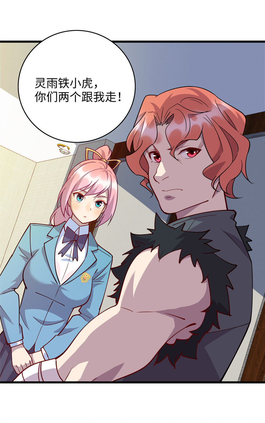 《龙皇武神》72 天生异象 第10页