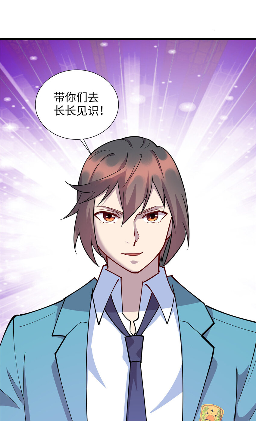 《龙皇武神》72 天生异象 第11页