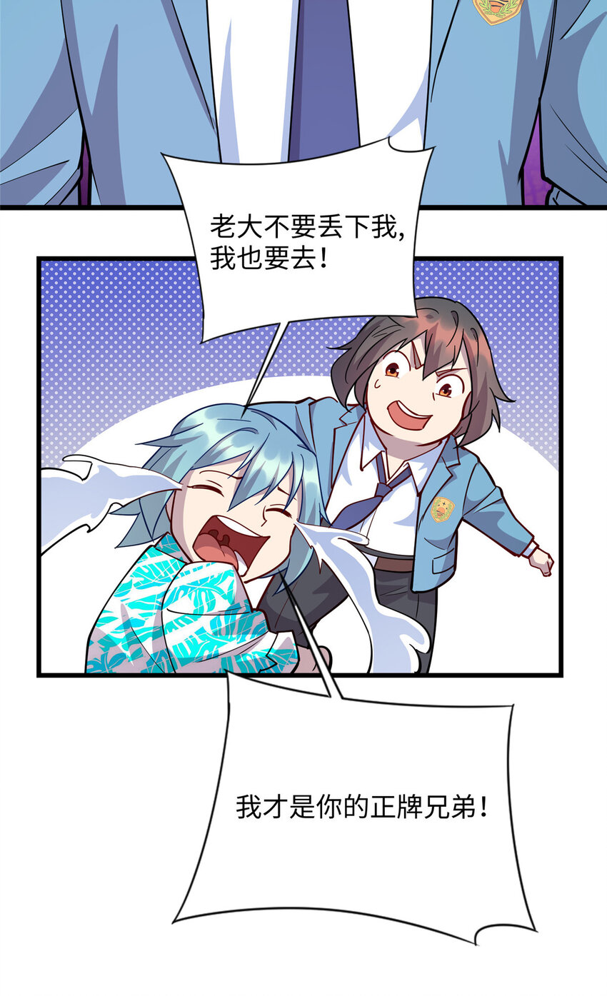 《龙皇武神》72 天生异象 第12页