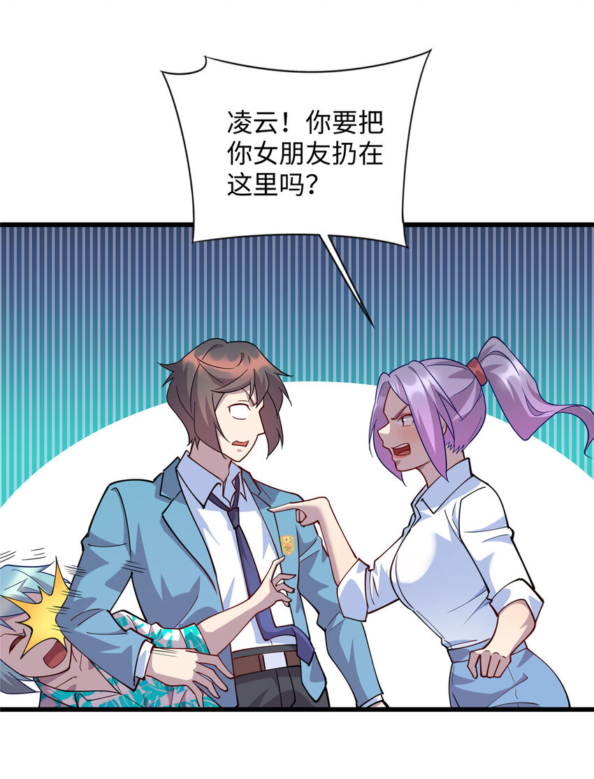 《龙皇武神》72 天生异象 第13页