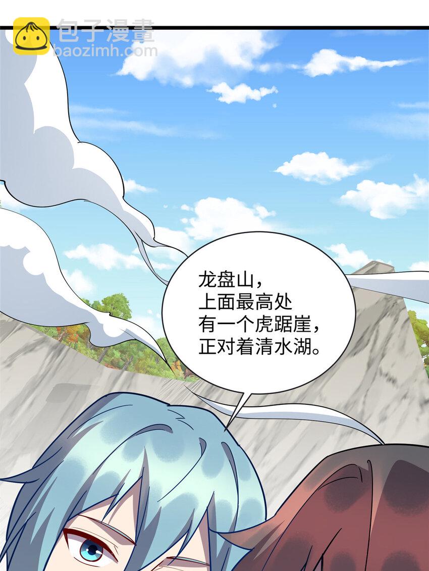 《龙皇武神》72 天生异象 第16页