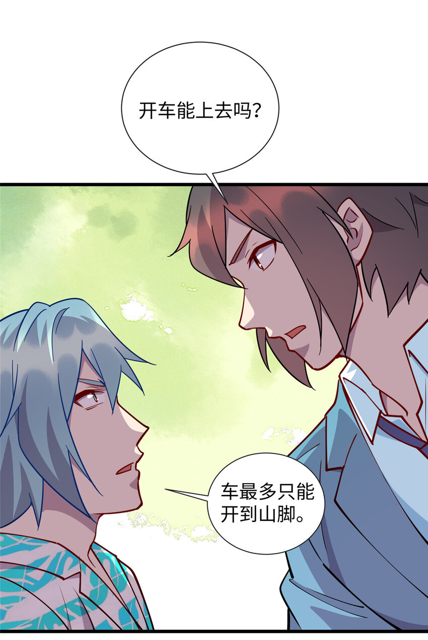 《龙皇武神》72 天生异象 第18页