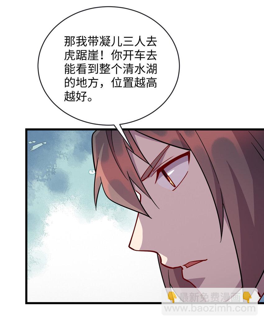 《龙皇武神》72 天生异象 第19页
