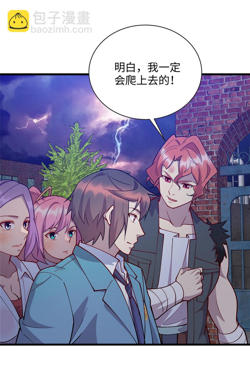 《龙皇武神》72 天生异象 第22页