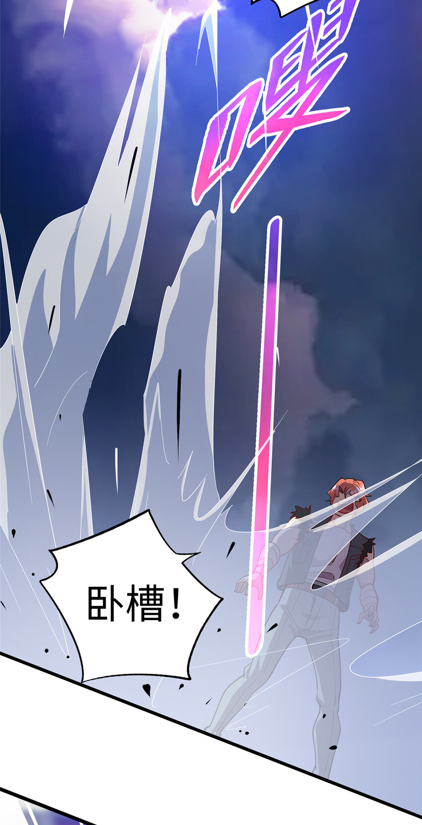 《龙皇武神》72 天生异象 第26页