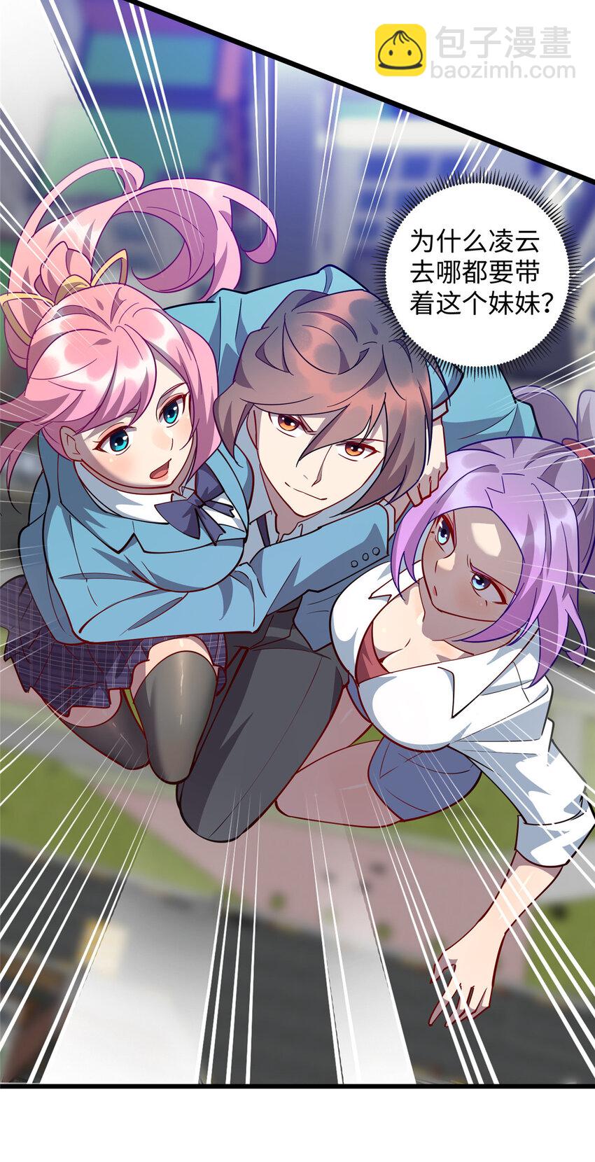 《龙皇武神》72 天生异象 第27页