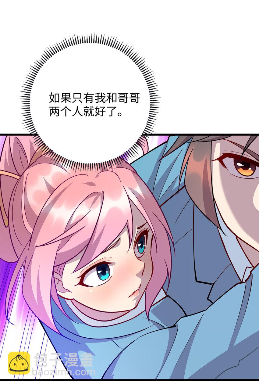 《龙皇武神》72 天生异象 第28页
