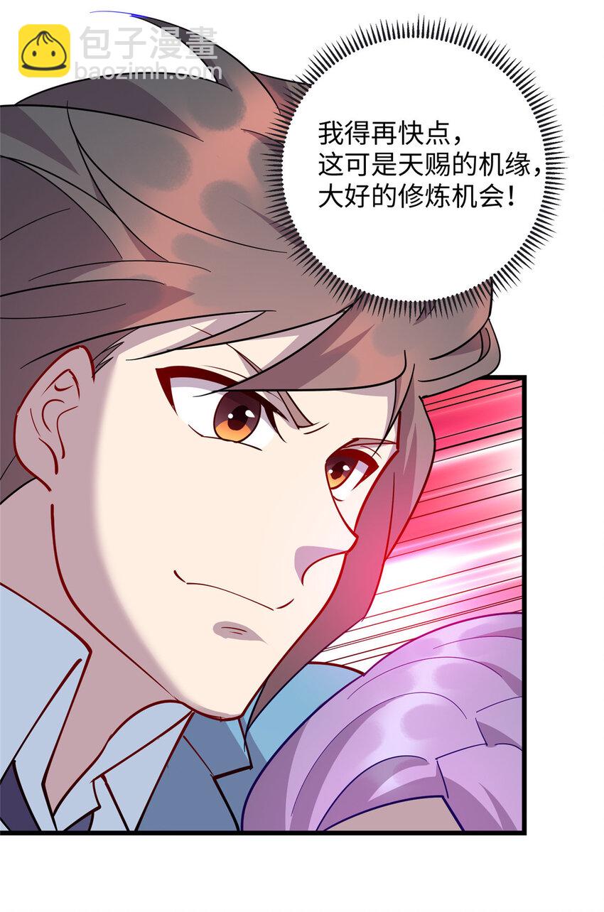 《龙皇武神》72 天生异象 第29页