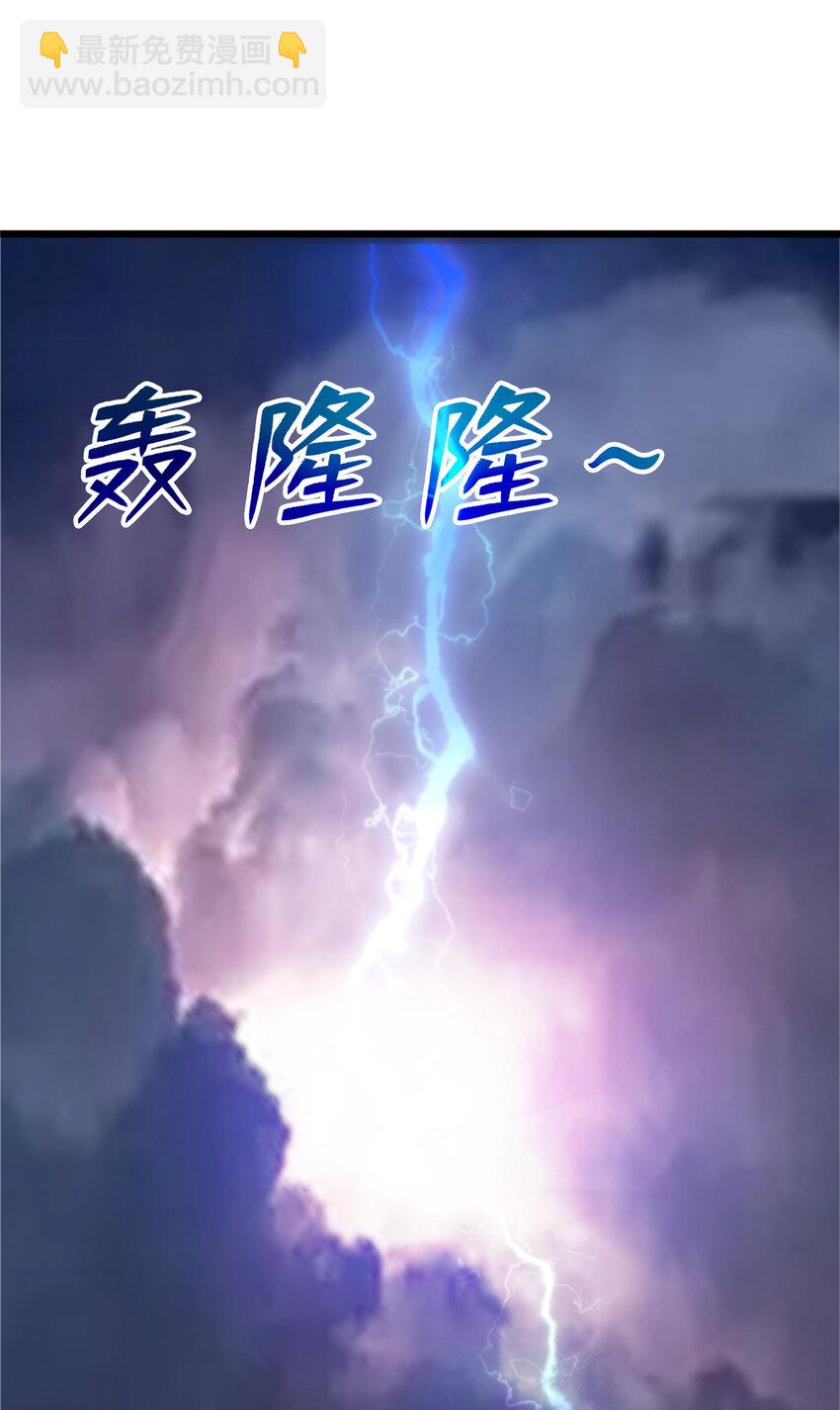 《龙皇武神》72 天生异象 第2页