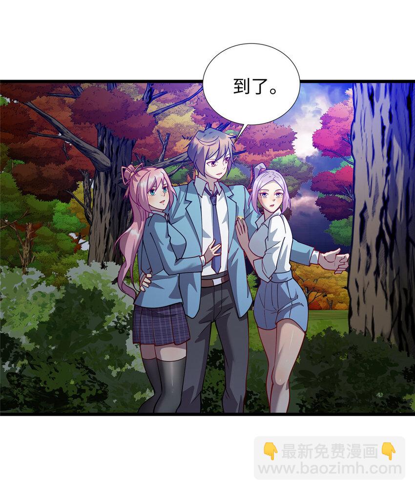 《龙皇武神》72 天生异象 第35页