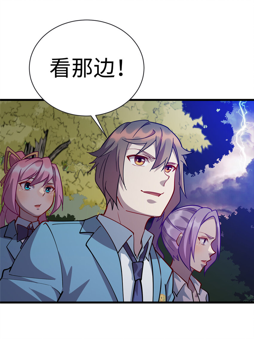 《龙皇武神》72 天生异象 第36页