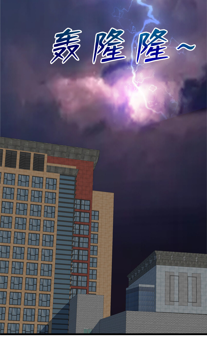 《龙皇武神》72 天生异象 第3页