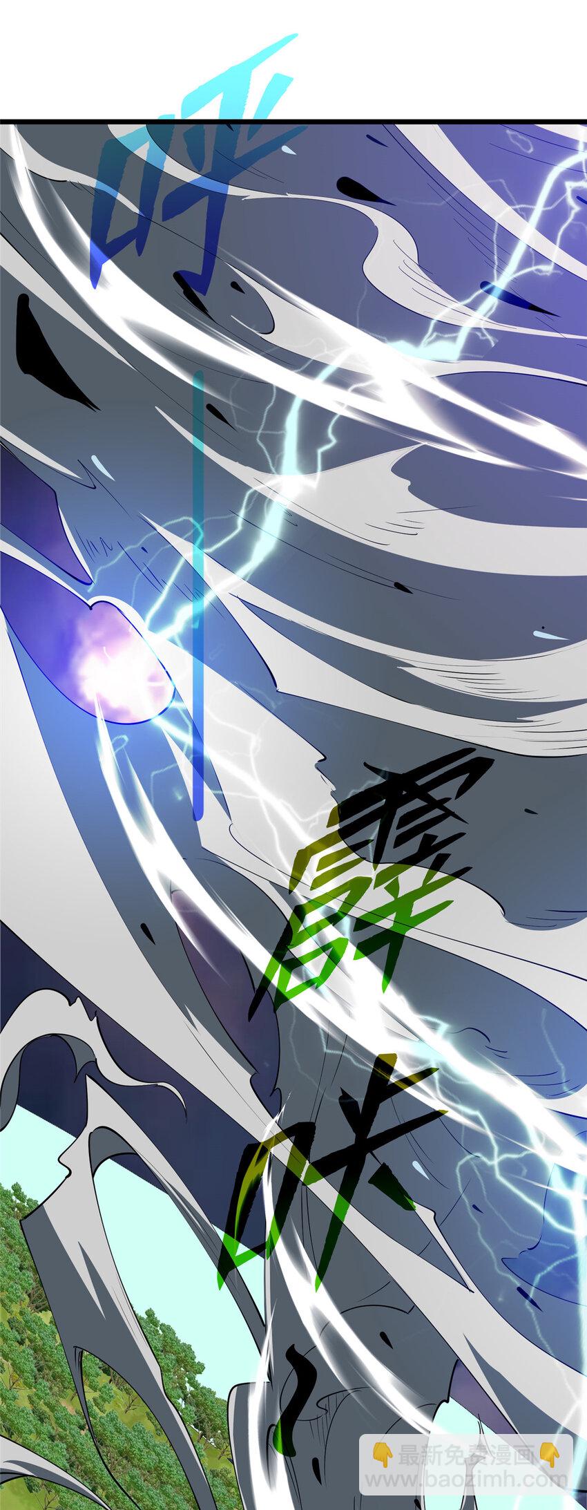 《龙皇武神》72 天生异象 第42页