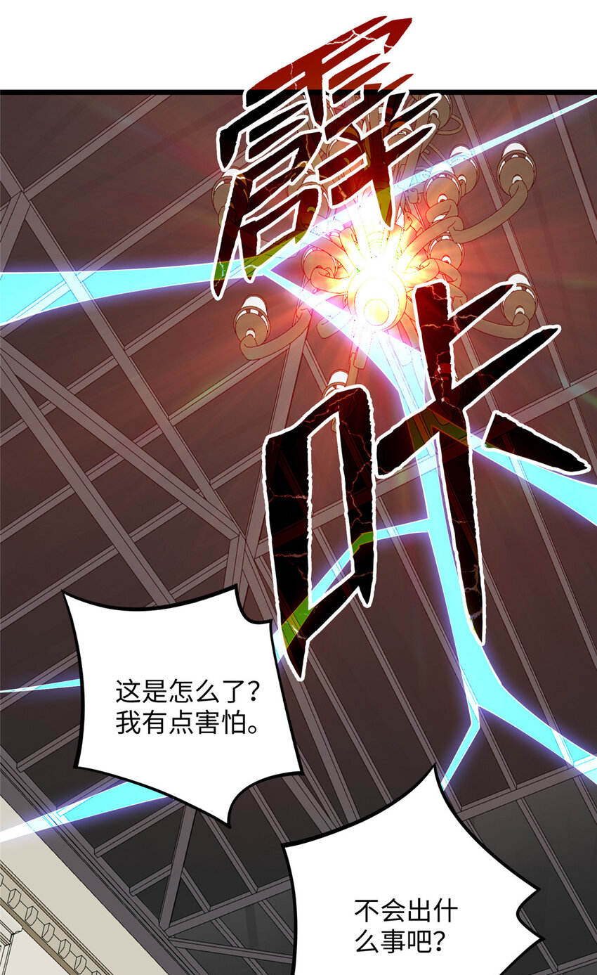 《龙皇武神》72 天生异象 第6页