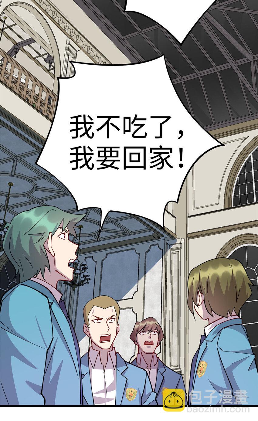 《龙皇武神》72 天生异象 第7页