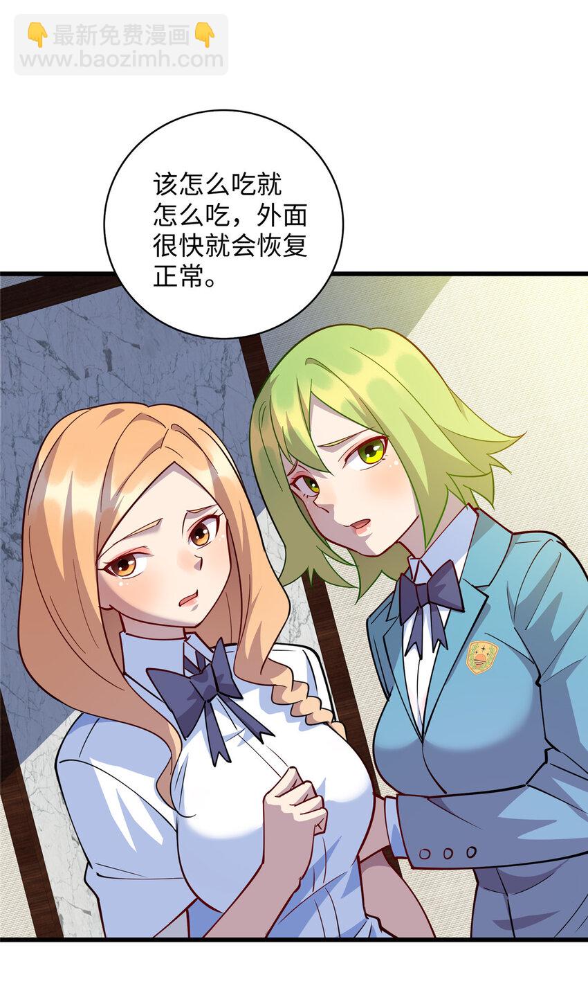 《龙皇武神》72 天生异象 第9页
