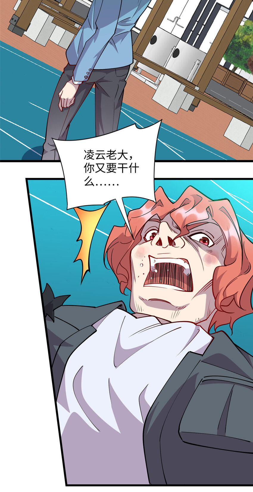 《龙皇武神》69 废你武功 第13页