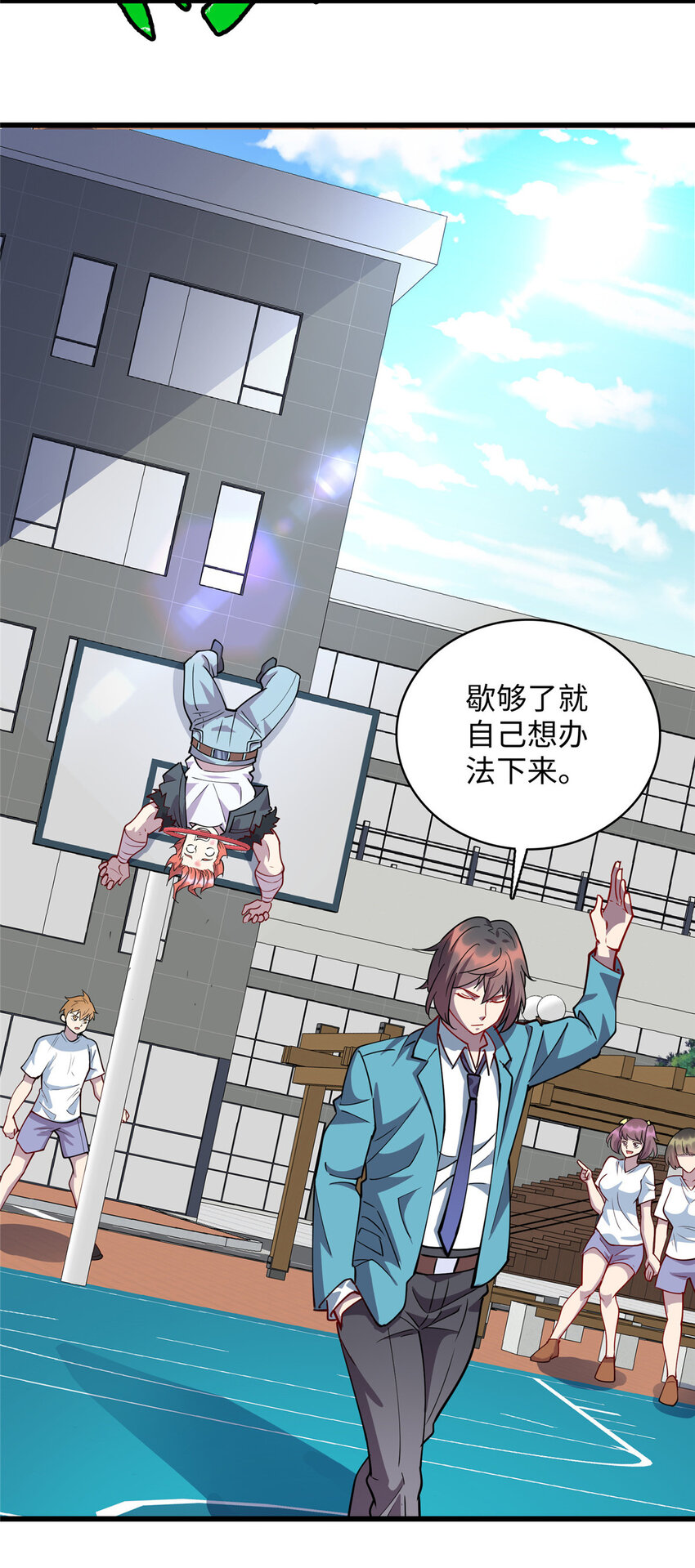 《龙皇武神》69 废你武功 第16页