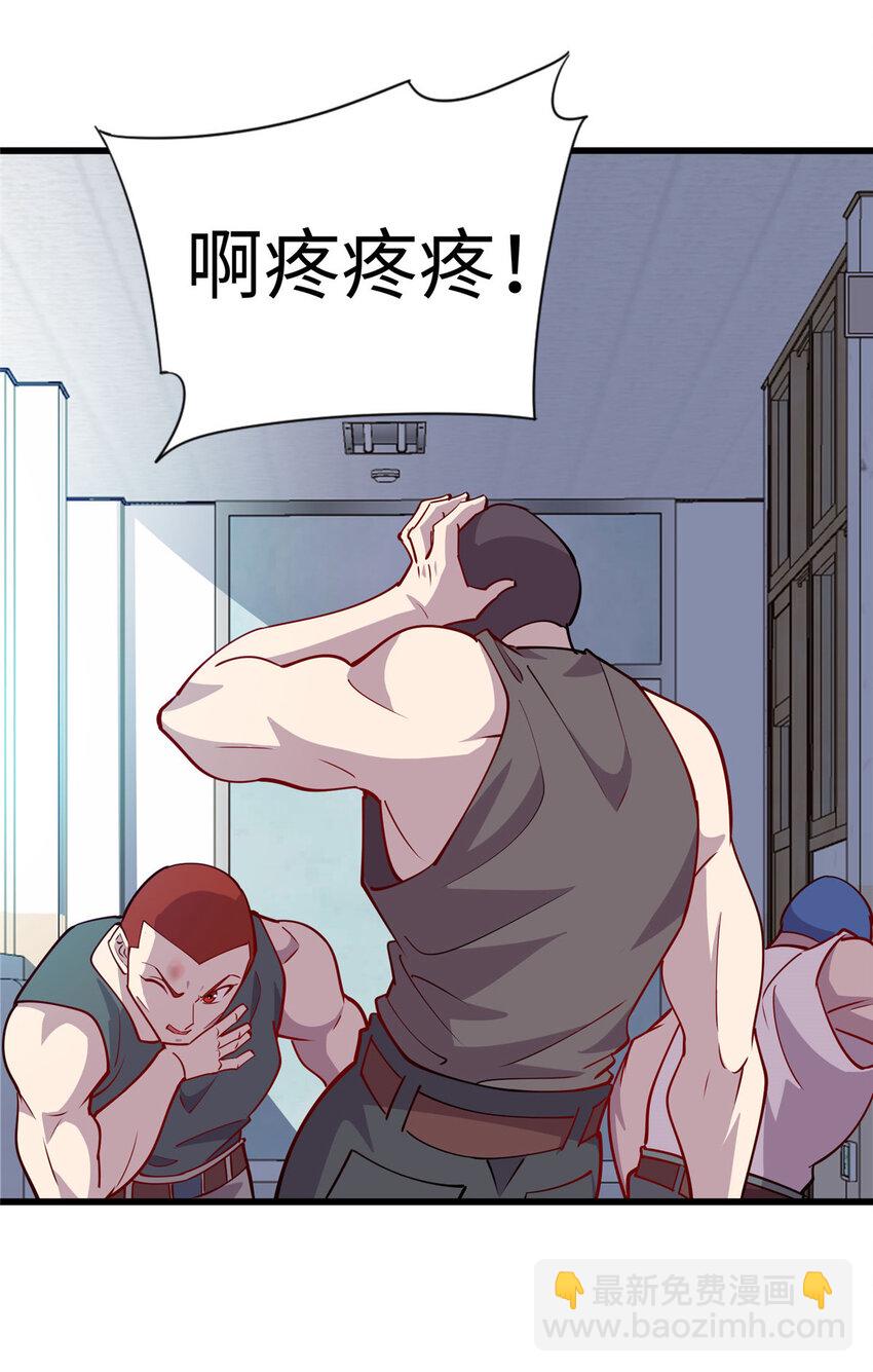 《龙皇武神》69 废你武功 第18页