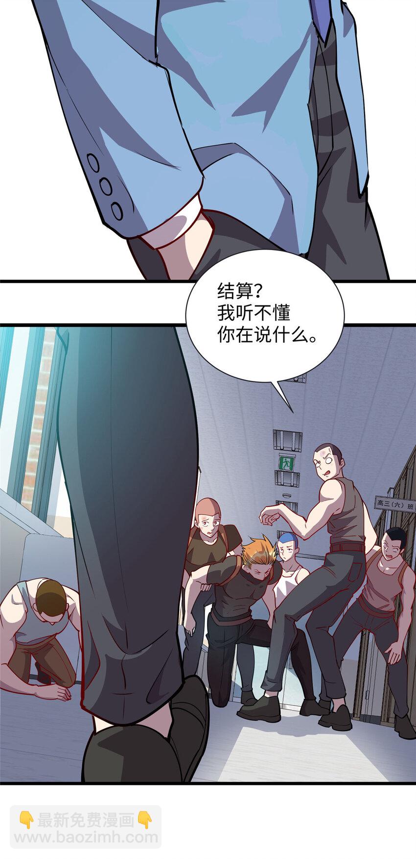 《龙皇武神》69 废你武功 第21页