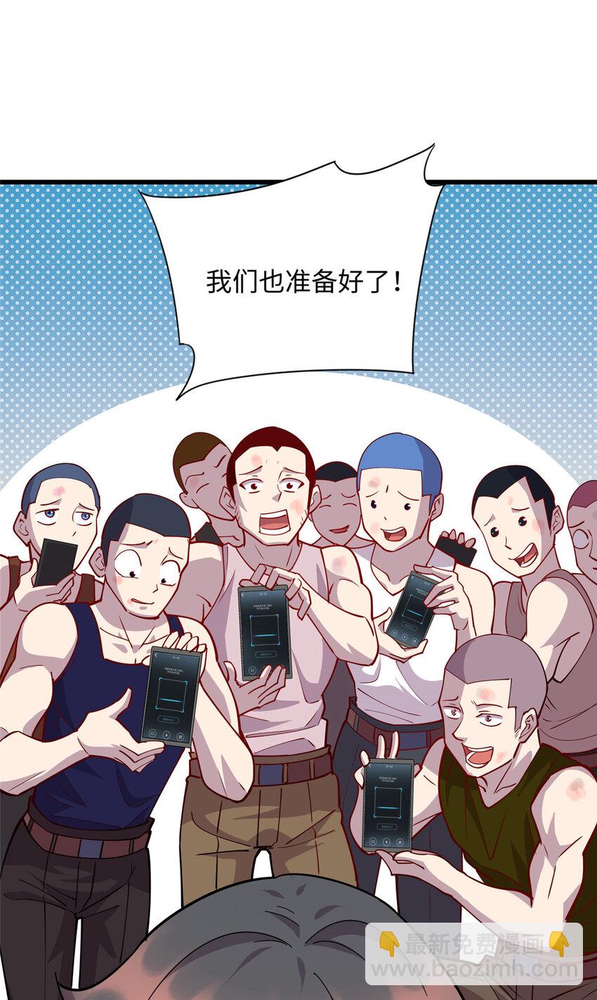 《龙皇武神》69 废你武功 第28页