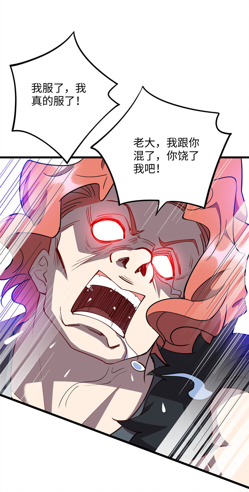 《龙皇武神》69 废你武功 第2页