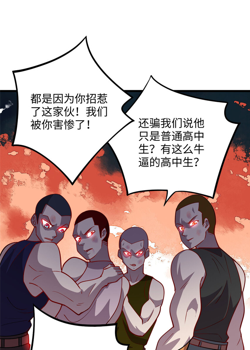 《龙皇武神》69 废你武功 第34页