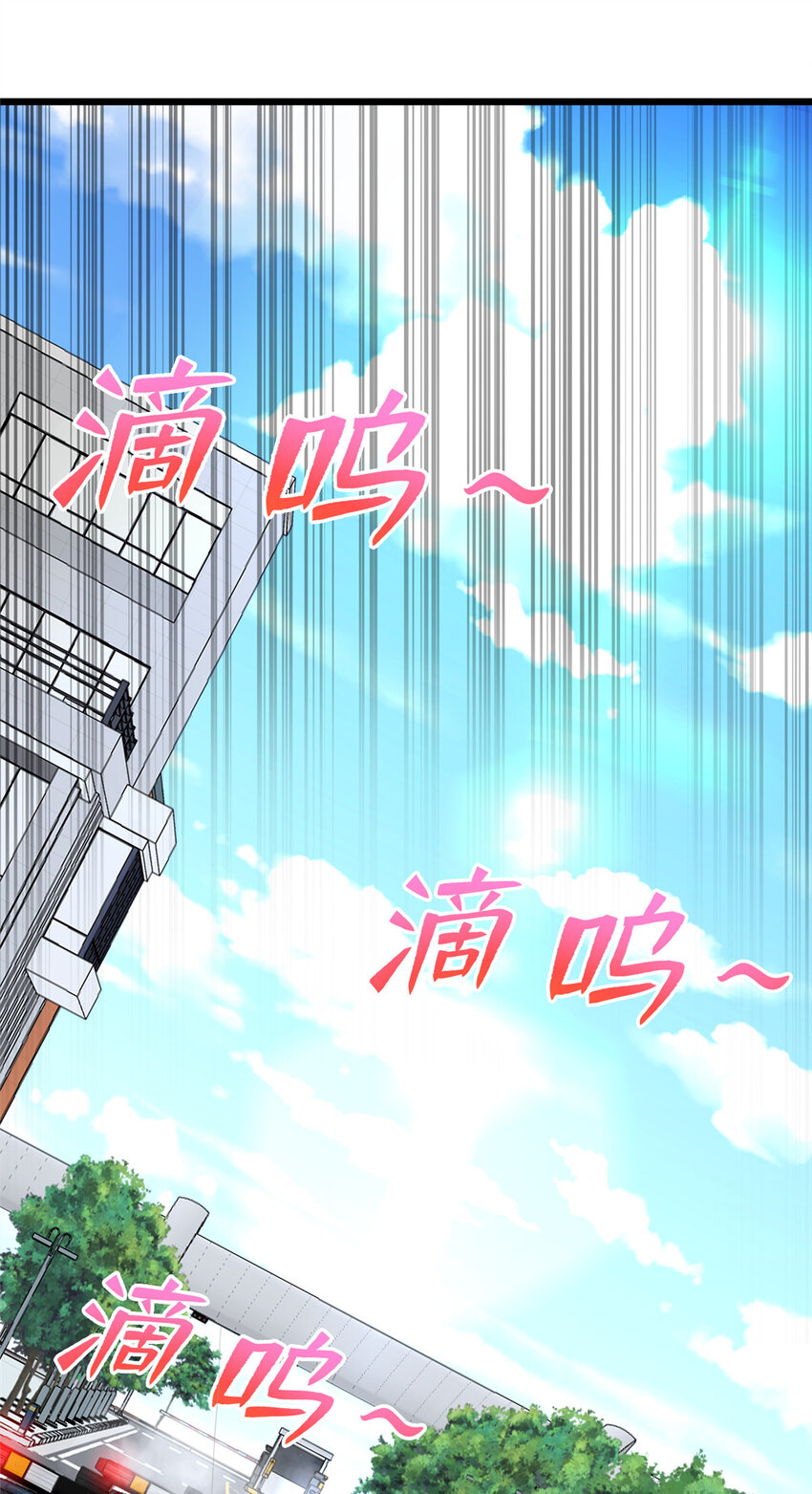 《龙皇武神》69 废你武功 第37页