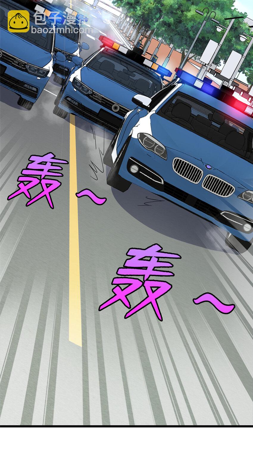 《龙皇武神》69 废你武功 第38页