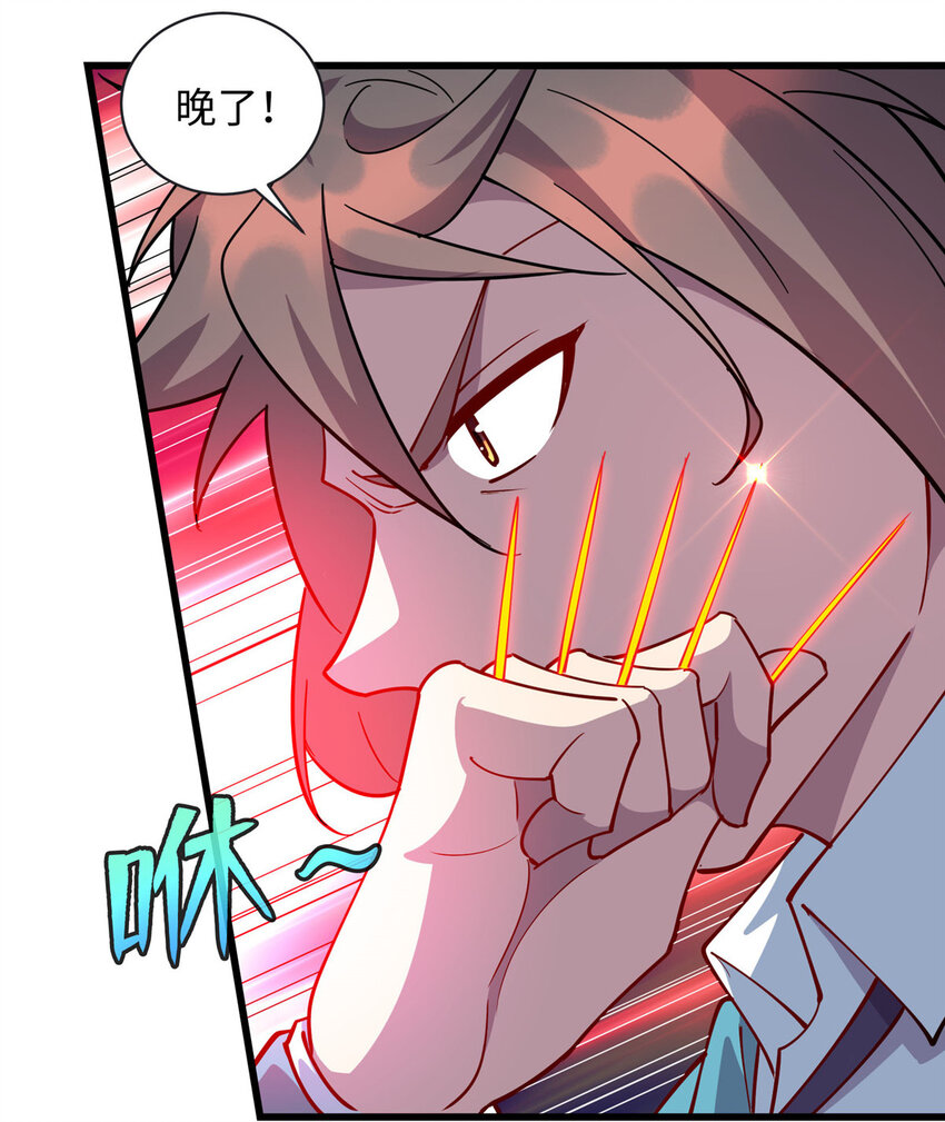 《龙皇武神》69 废你武功 第3页