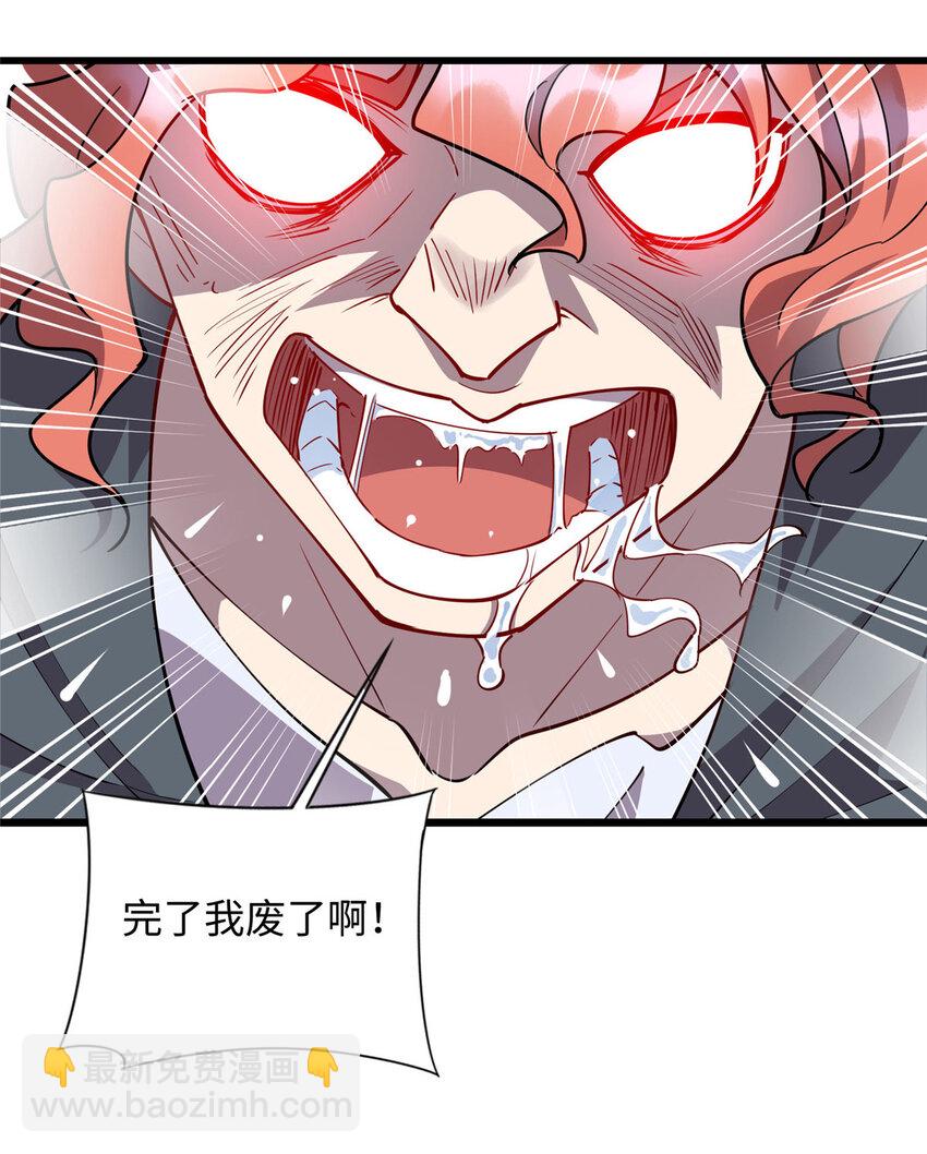 《龙皇武神》69 废你武功 第6页