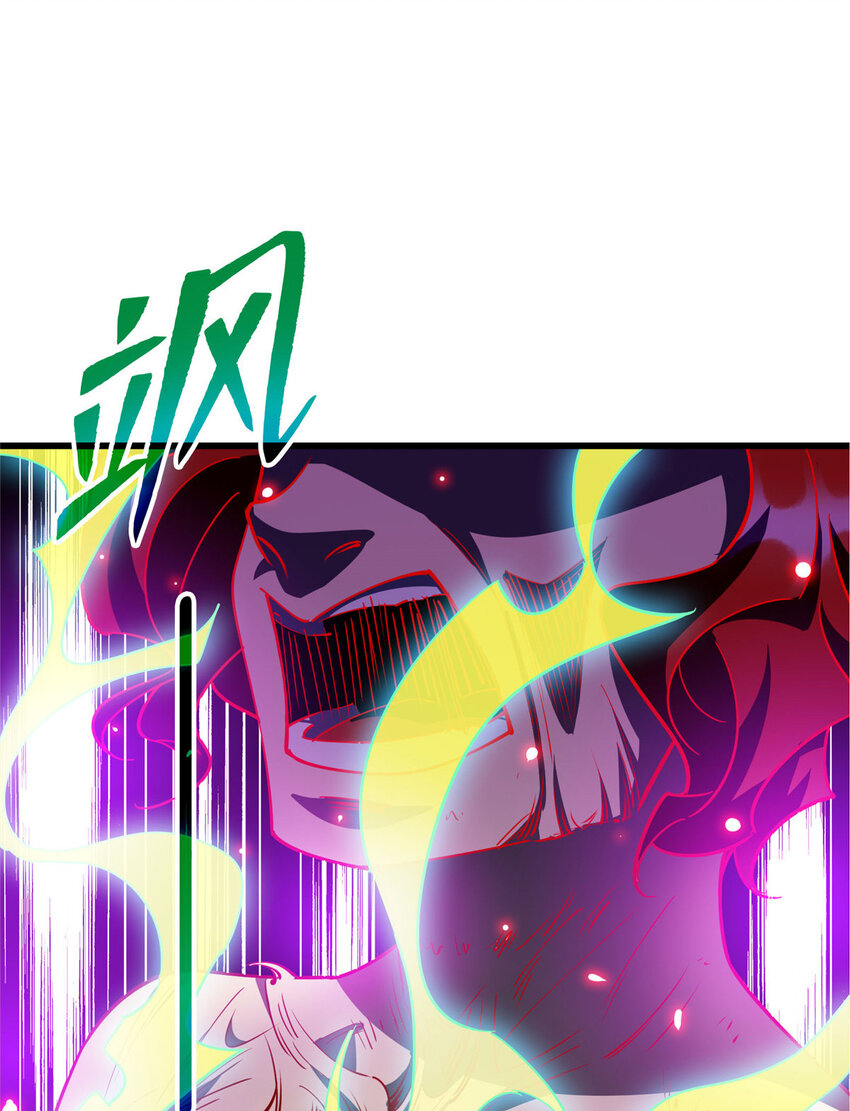 《龙皇武神》69 废你武功 第8页
