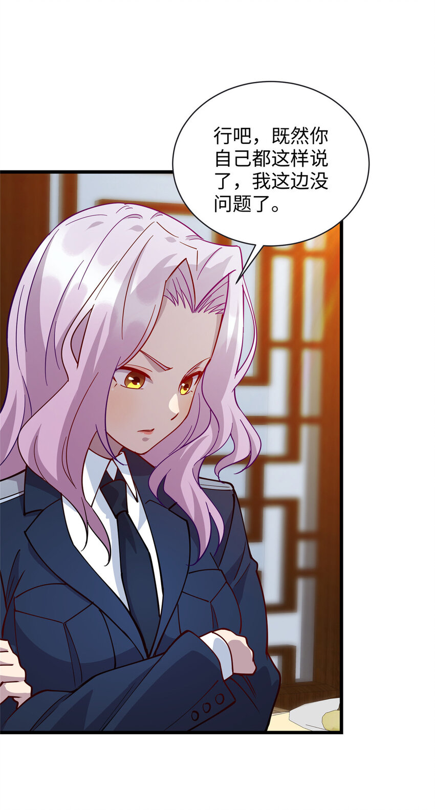 《龙皇武神》71 醋海生波 第25页