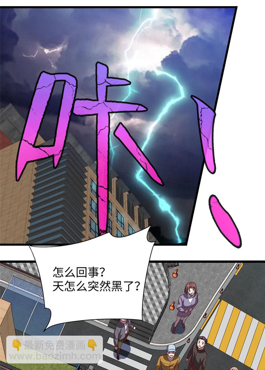 《龙皇武神》71 醋海生波 第36页