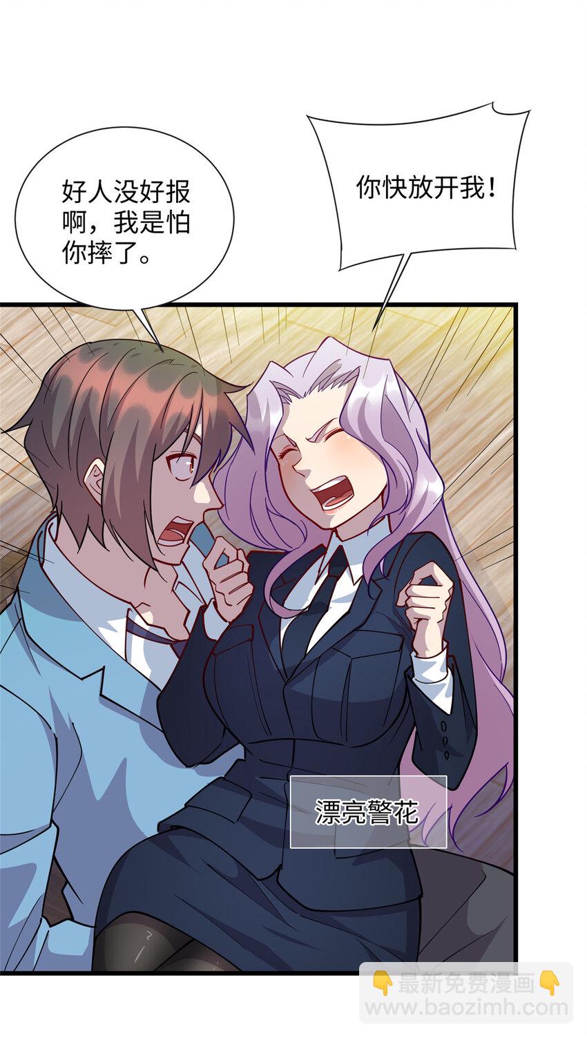《龙皇武神》71 醋海生波 第5页
