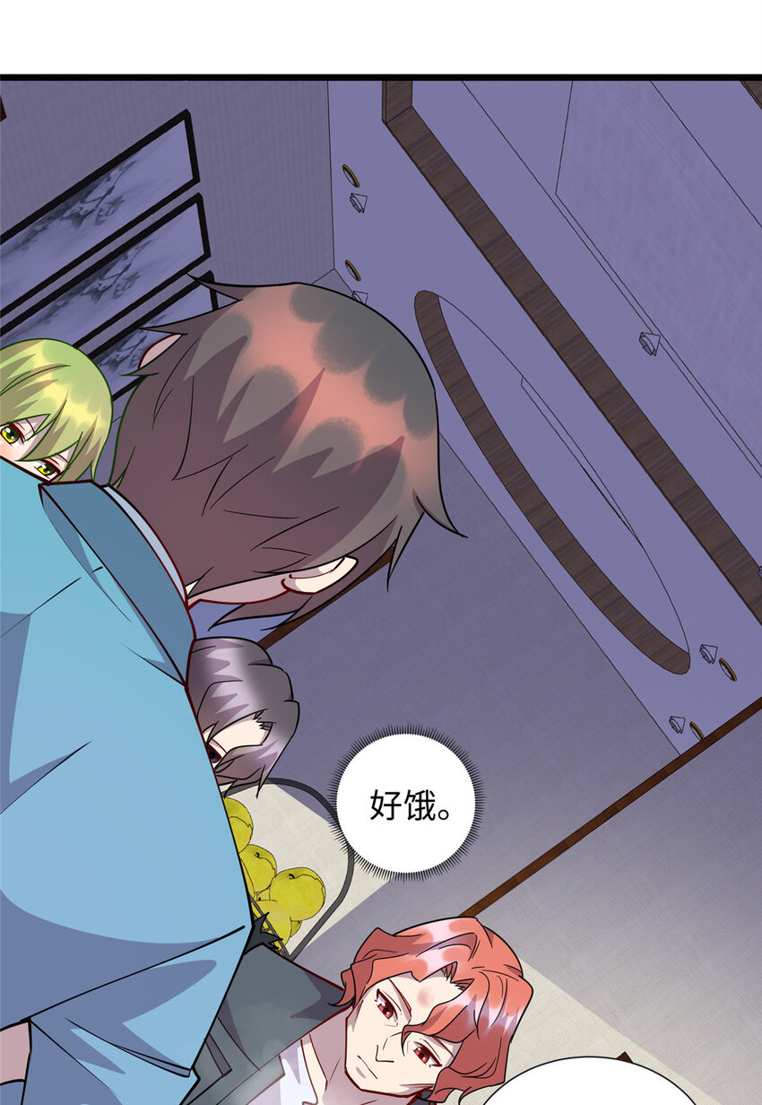 《龙皇武神》71 醋海生波 第6页