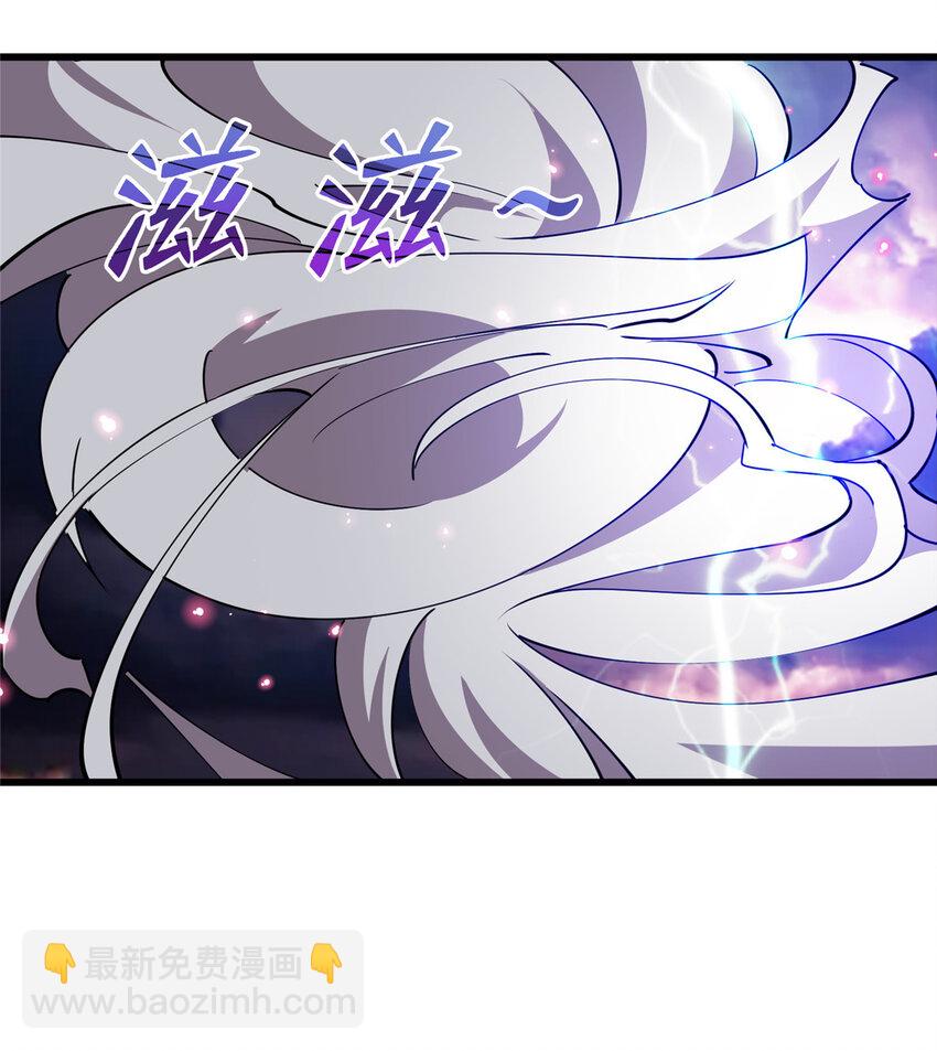 《龙皇武神》73 龙吸水 第11页