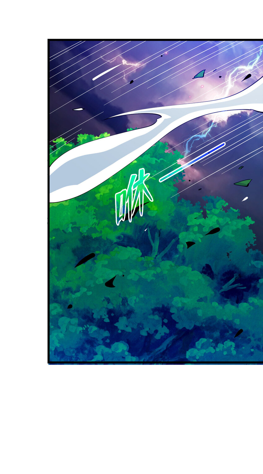 《龙皇武神》73 龙吸水 第15页