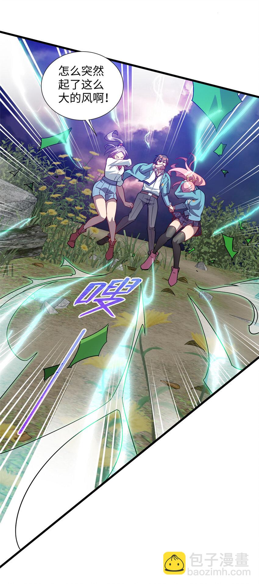 《龙皇武神》73 龙吸水 第16页