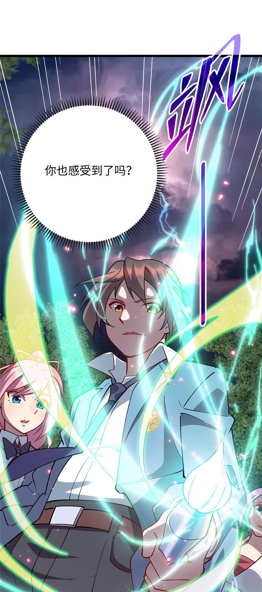 《龙皇武神》73 龙吸水 第19页