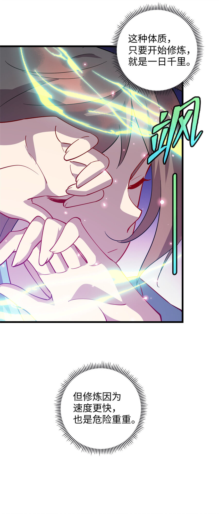 《龙皇武神》73 龙吸水 第27页
