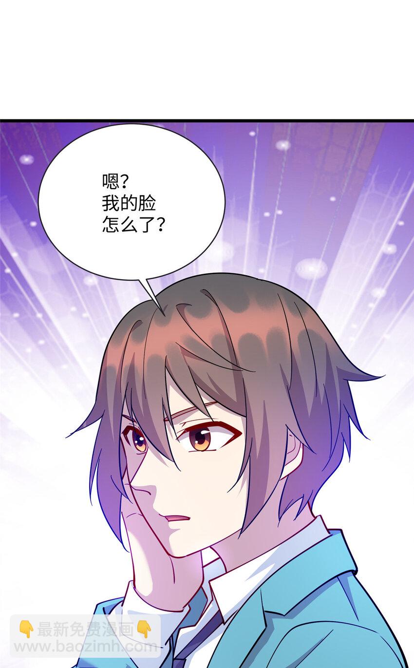 《龙皇武神》73 龙吸水 第33页